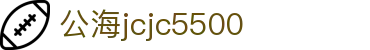 公海jcjc5500(Macau)股份有限公司-Official website